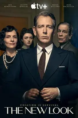 《新风貌》第一季：时尚与变革交织的巴黎迷梦