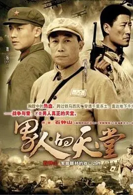 《男人的天堂》：欲望、救赎与命运的角逐，深度影评解析