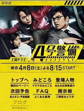 4号警备：浴血奋战！硬核动作电影燃爆你的肾上腺素！