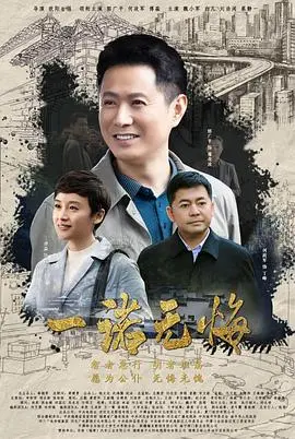 《一诺无悔》：青春的誓言，梦想的绽放，感动人心的励志故事