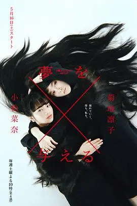 《造梦女孩》：梦想与现实交织的音乐史诗，引爆视听盛宴