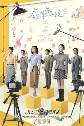 《今生也是第一次》：三重人生的羁绊与救赎，女性力量的觉醒