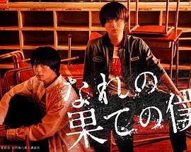 《穷途末路的我们》：残酷青春物语，谁的青春不迷茫？深度解析！