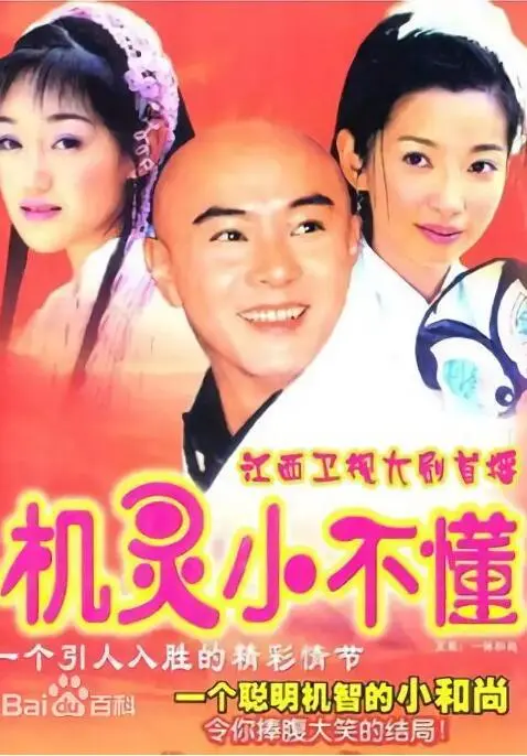 机灵小不懂：孩子气的冒险与成长的惊喜之旅