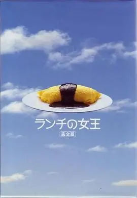 《午餐女王》：意式治愈美食剧，用爱与美食温暖人心的故事