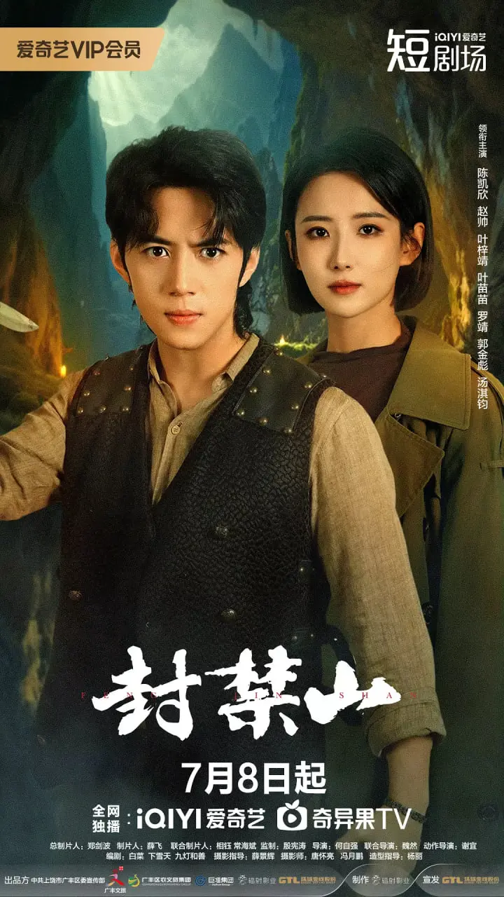 《封禁山》：逃离还是面对？一场心灵的禁锢与救赎之旅，恐怖背后的人性拷问