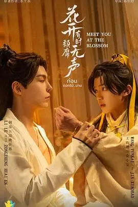 《花开有时颓靡无声》：一场关于青春、迷茫与救赎的诗意影像，在无声中呐喊