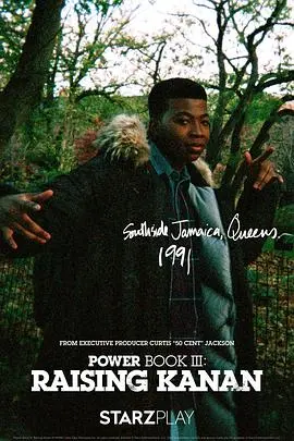 《权欲第三章 第一季》：黑帮风云再起，权力与欲望的终极较量！