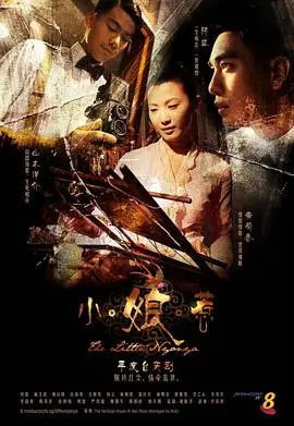 《小娘惹》：命运的羁绊与坚韧的女性力量，传统下的爱恨情仇与时代变迁