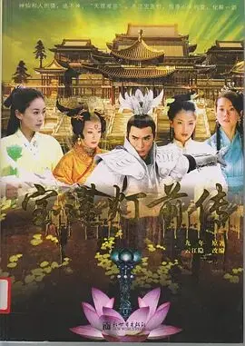 《宝莲灯前传》：三界情仇恩怨纠葛，哪吒、杨戬、沉香的史诗前奏，揭秘哮天犬的忠诚与成长！