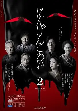 《人间恐怖2》：比鬼片还吓人？这部暗黑童话让你细思极恐！