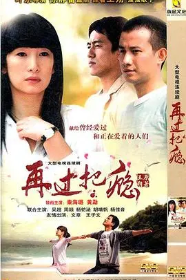 《再过把瘾》：这第五季简直是女性觉醒的教科书！看完我原地封神！